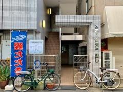 平塚歯科医院