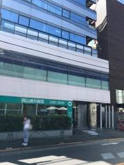 森山歯科医院