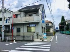 内山歯科医院