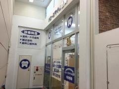 ハロースマイル歯科