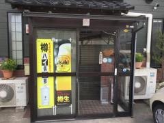 焼肉牛尾園