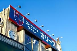 オリーブ