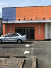 北京亭