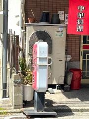 大森亭