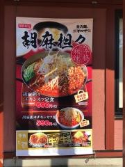 かつや　海老名店