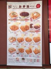 かつや　海老名店