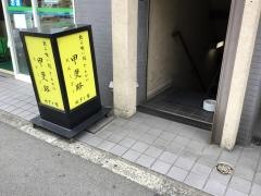 とんかつ甲斐路