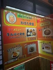 おばた