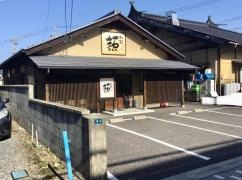 和彩拓
