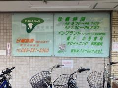 鶴見中央歯科クリニック