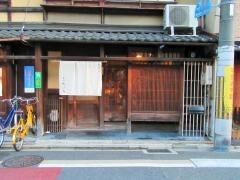 割烹たいら
