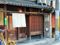 割烹たいら