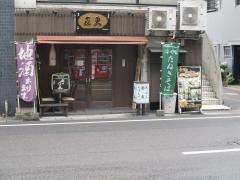 き更　そば所