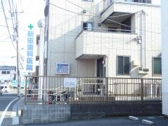 新田歯科医院