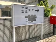 愛媛県立南宇和病院