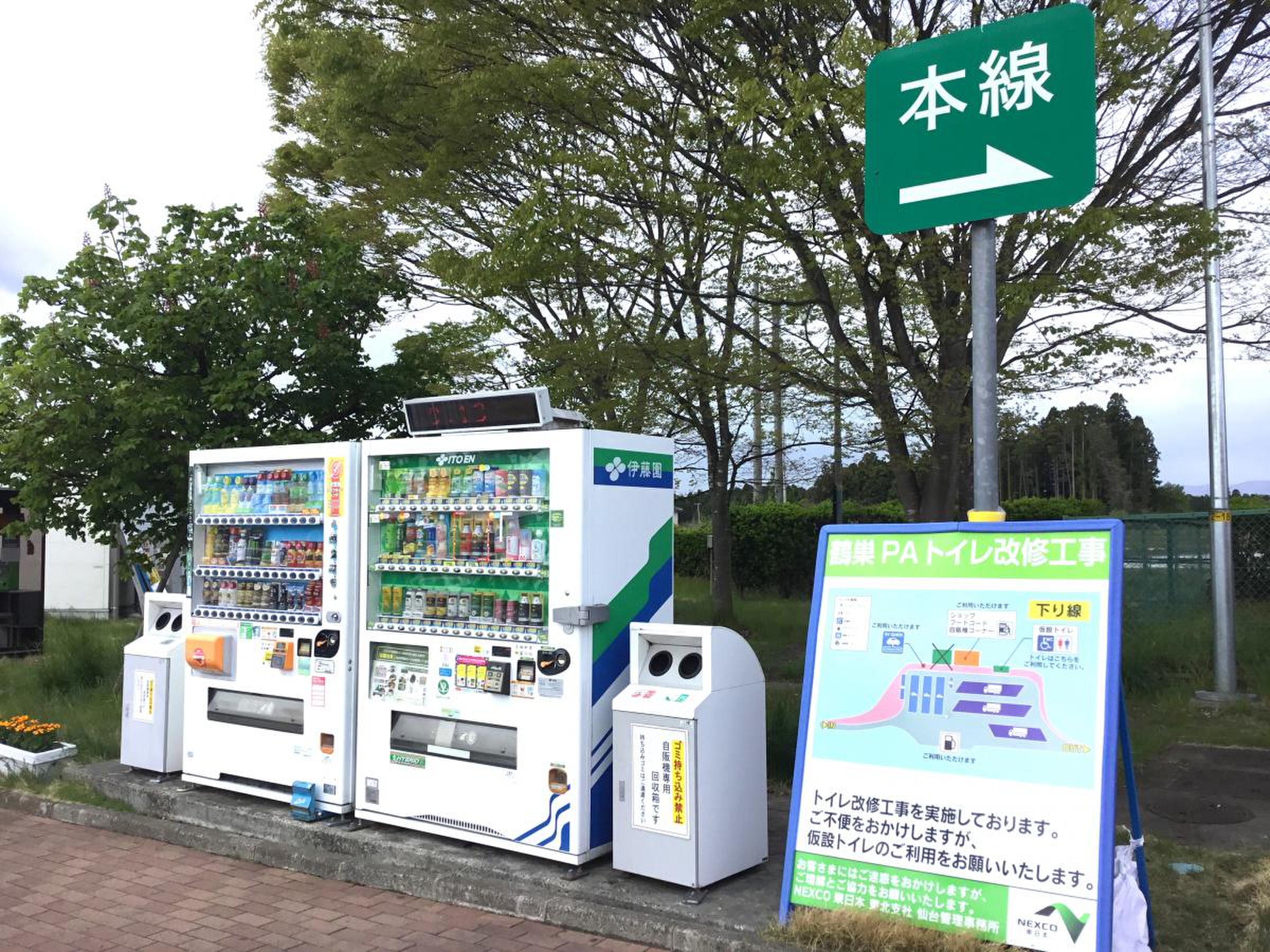 泉 パーキング エリア 上り