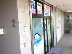 ひん矯正歯科クリニック