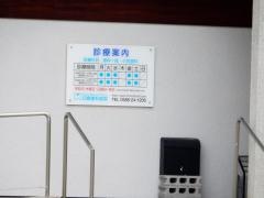 日野歯科医院