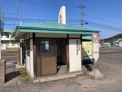 「西目屋村役場前」バス停留所