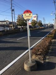 「山崎(郡山市)」バス停留所