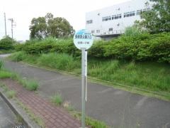 「長峰西公園入口」バス停留所