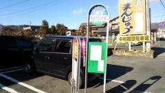 「総合グランド前」バス停留所