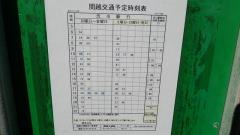 「総合グランド前」バス停留所