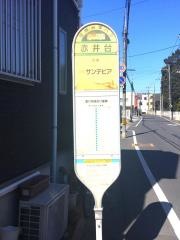 「赤井台」バス停留所