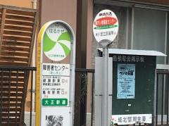 「障がい福祉センター」バス停留所