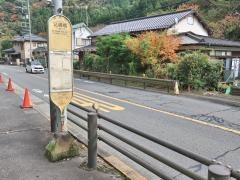 「込縄橋」バス停留所