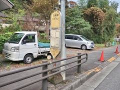 「込縄橋」バス停留所