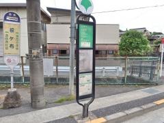 「根ケ布」バス停留所