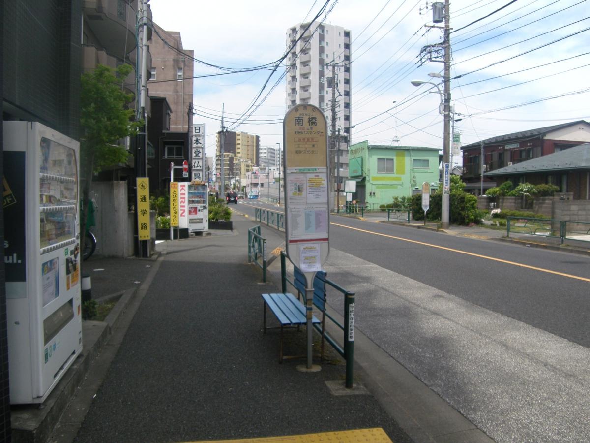 「南橋」バス停留所