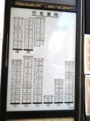「帷子町会館前」バス停留所