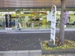 「藤ケ沢」バス停留所