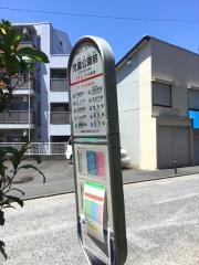 「児童公園前」バス停留所