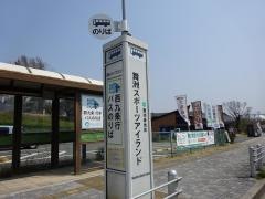 「舞洲スポーツアイランド」バス停留所