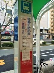 「須磨区役所前」バス停留所