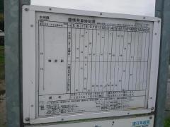 「木綿橋」バス停留所