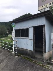 「大野見分岐(津野町)」バス停留所