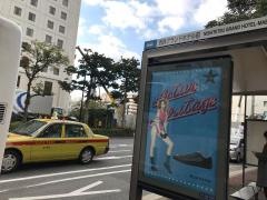 「西鉄グランドホテル前」バス停留所