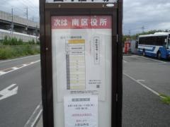 「国町駐車場」バス停留所