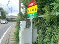 「隼人中前」バス停留所