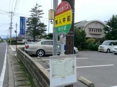 「隼人中前」バス停留所