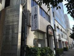 イマガワ歯科クリニック