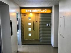 河合矯正歯科クリニック