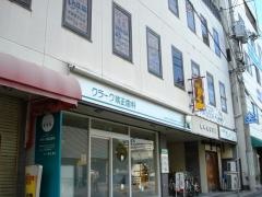クラーク矯正歯科