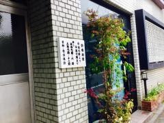 音山歯科医院