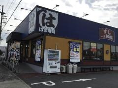 はま寿司　東海荒尾店