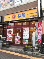 松屋　田無南口店